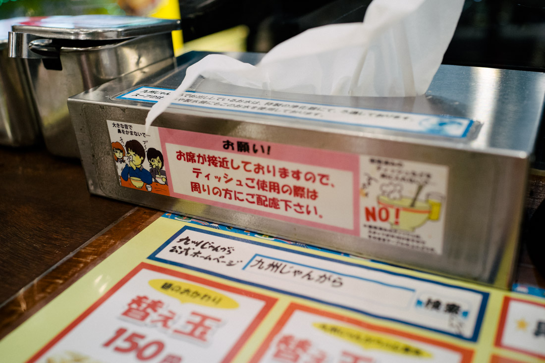Some tissue etiquette — don't blow your nose or dump it inside the bowl. It's not unusual to see basic rules like this all over Japan.