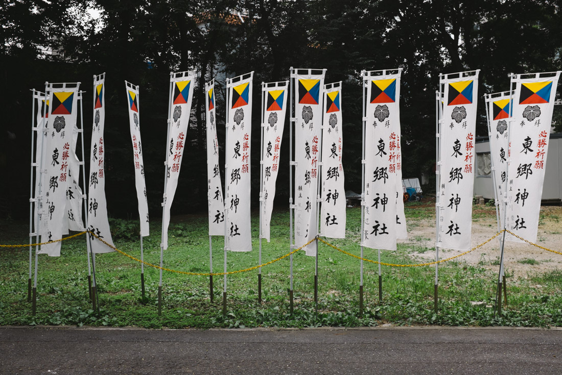Flags at the entrance of the shrine.